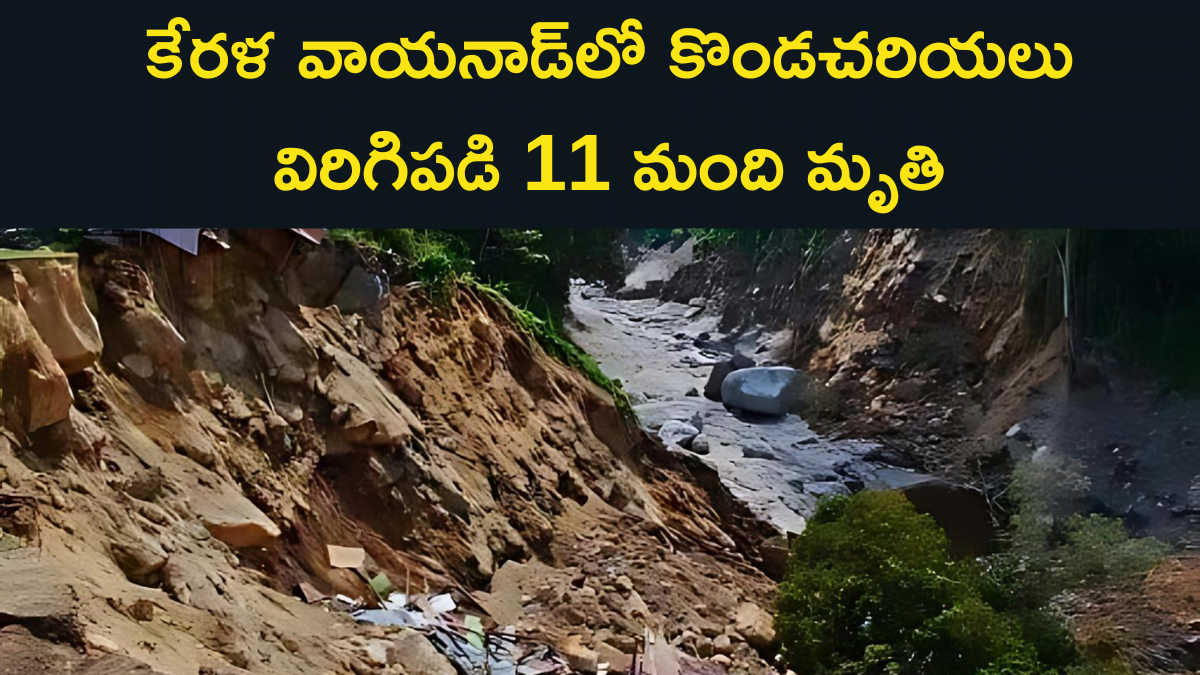 Kerala Landslide Disaster News