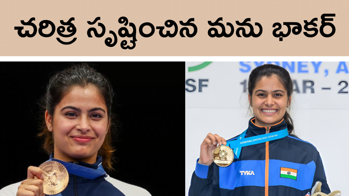Manu Bhakar Biography