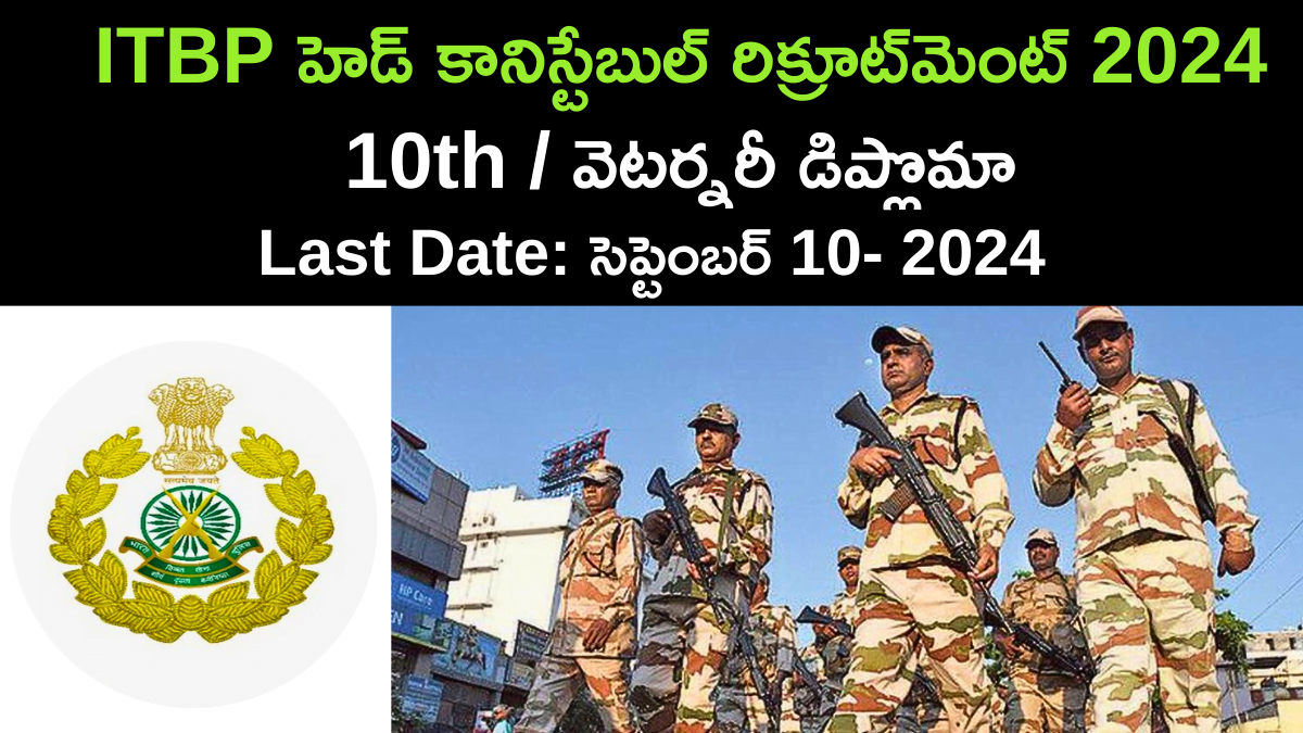 ITBP Recruitment 2024