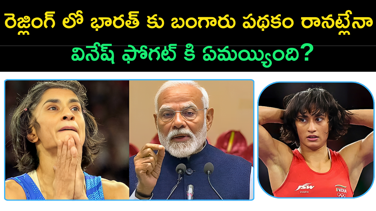 Indian wrestler Vinesh Phogat Disqualified