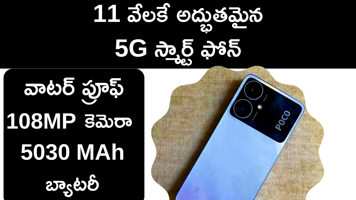 Poco M6 Plus 5G Review