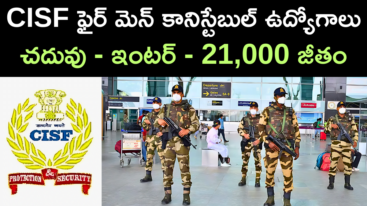 CISF Constable Fireman Recruitment 2024 Notification