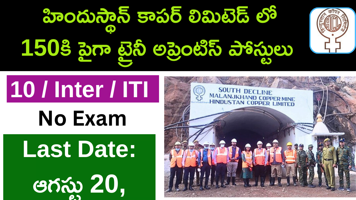 hindusthan copper limited recruitment 2024