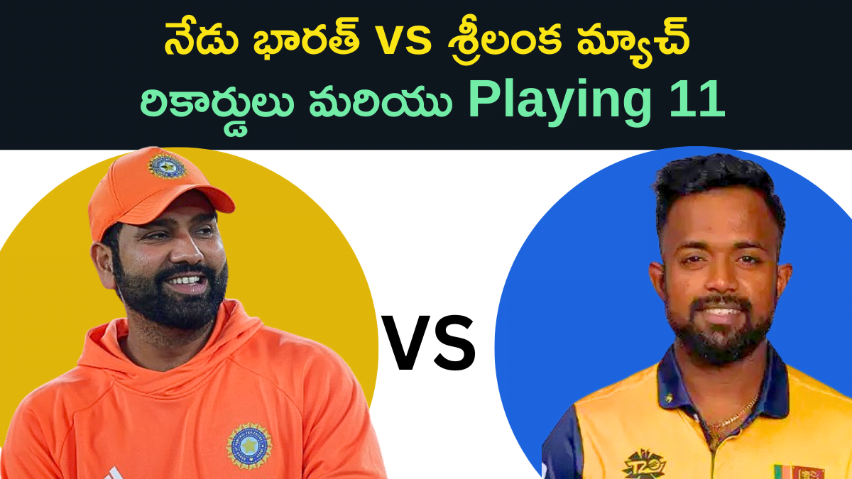 IND vs SL 1st ODI Match