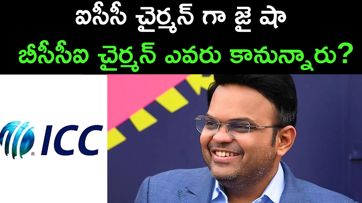 Jay Shah Elected as New ICC Chairman