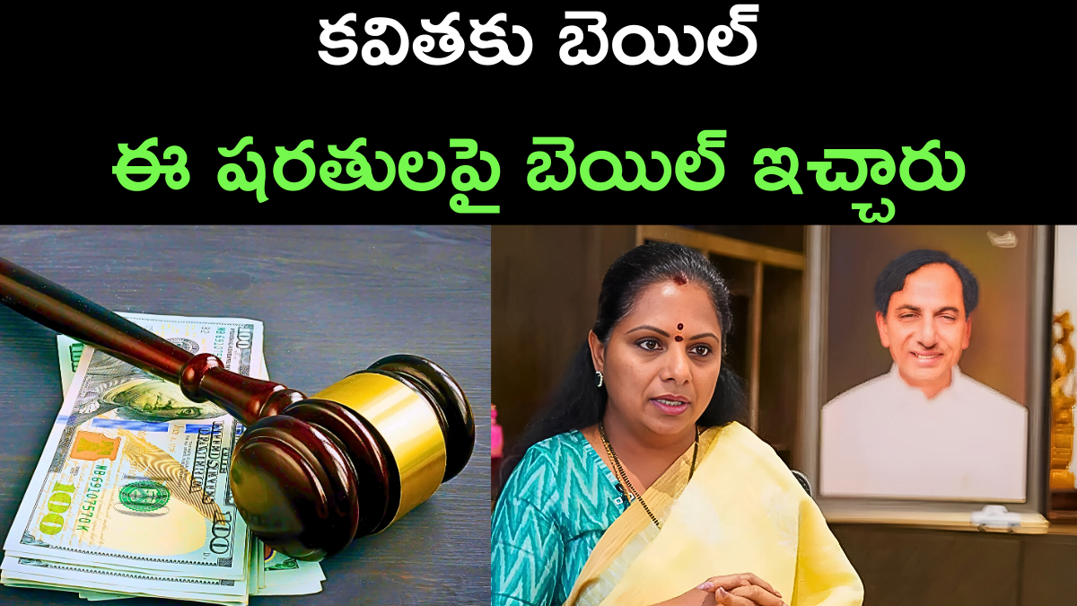 Supreme Court grants bail to K Kavitha in Delhi excise policy case