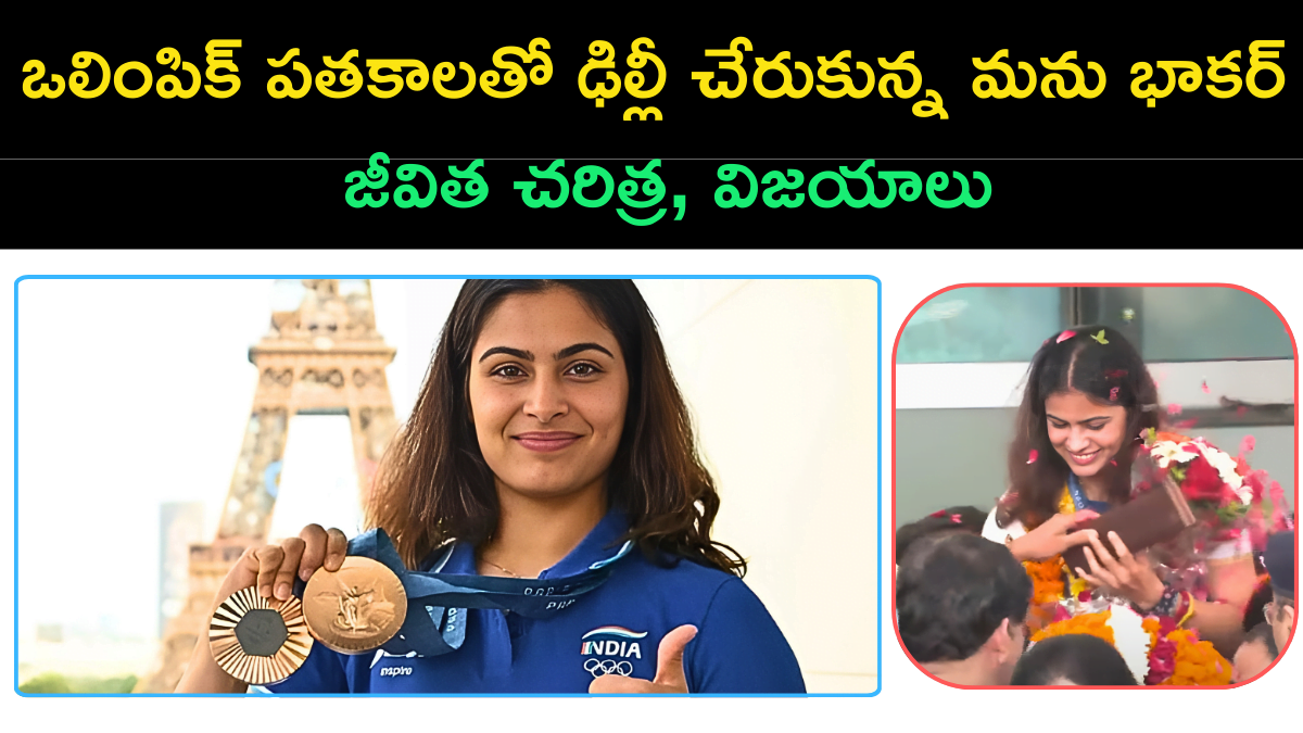 Manu Bhaker Arrives in Delhi with Olympic Medals
