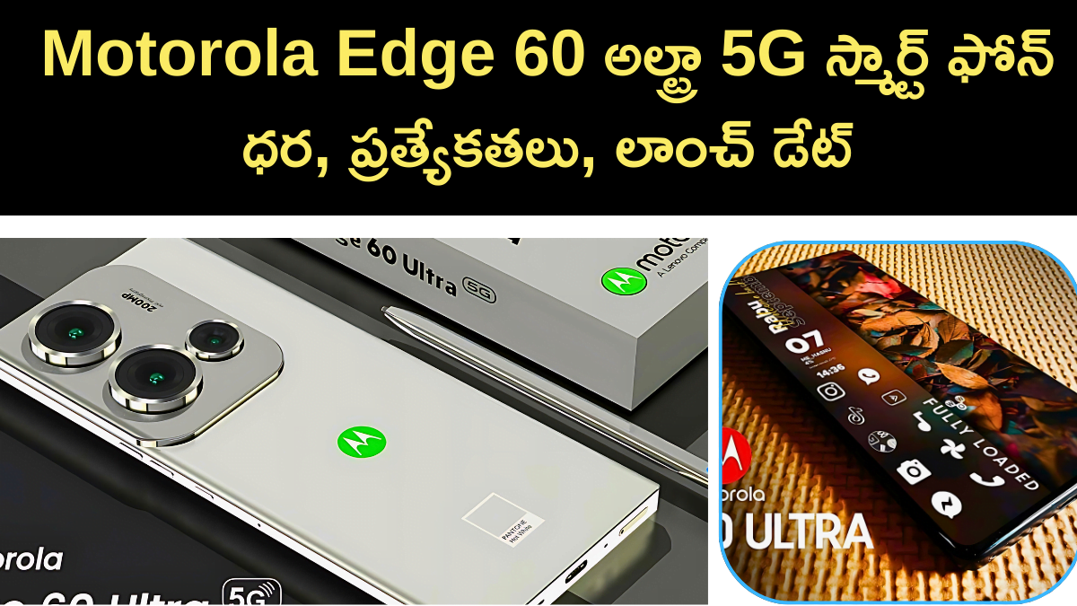 Motorola Edge 60 Ultra 5G Smartphone
