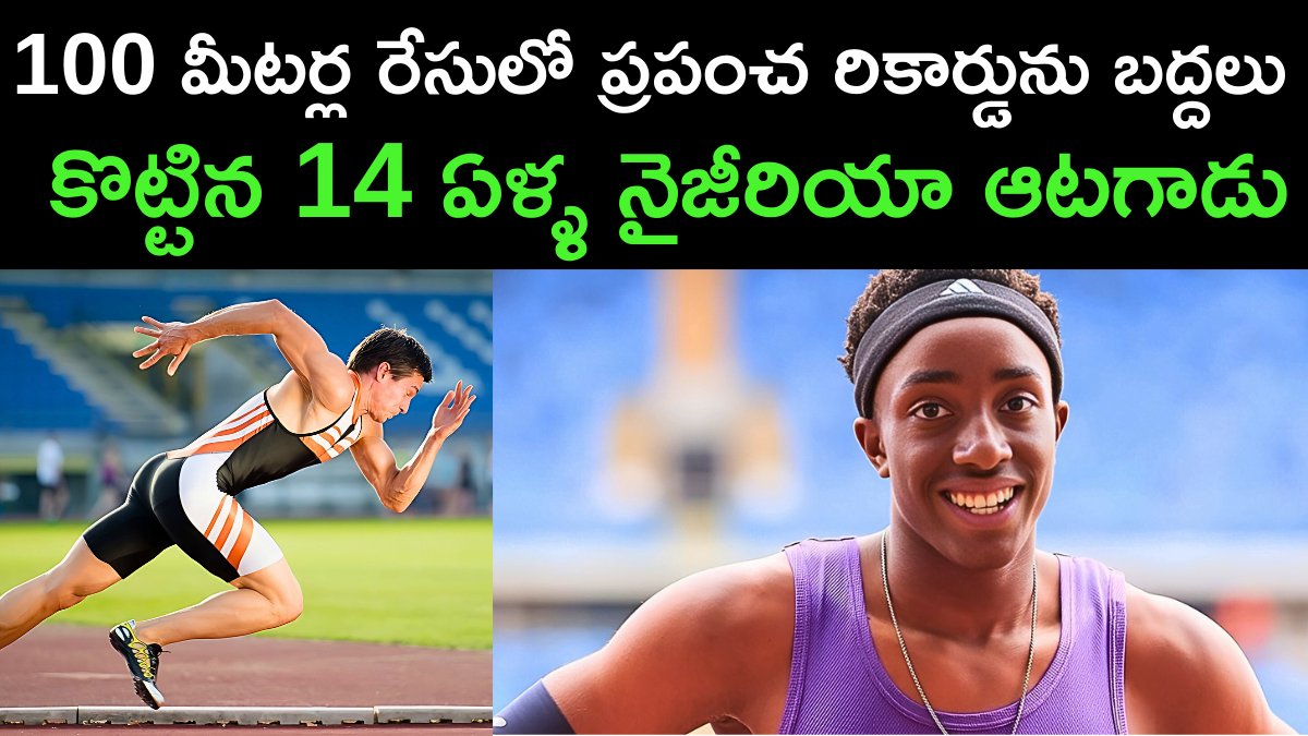 14-Year-Old Sprinter Breaks 100 Metres World Record