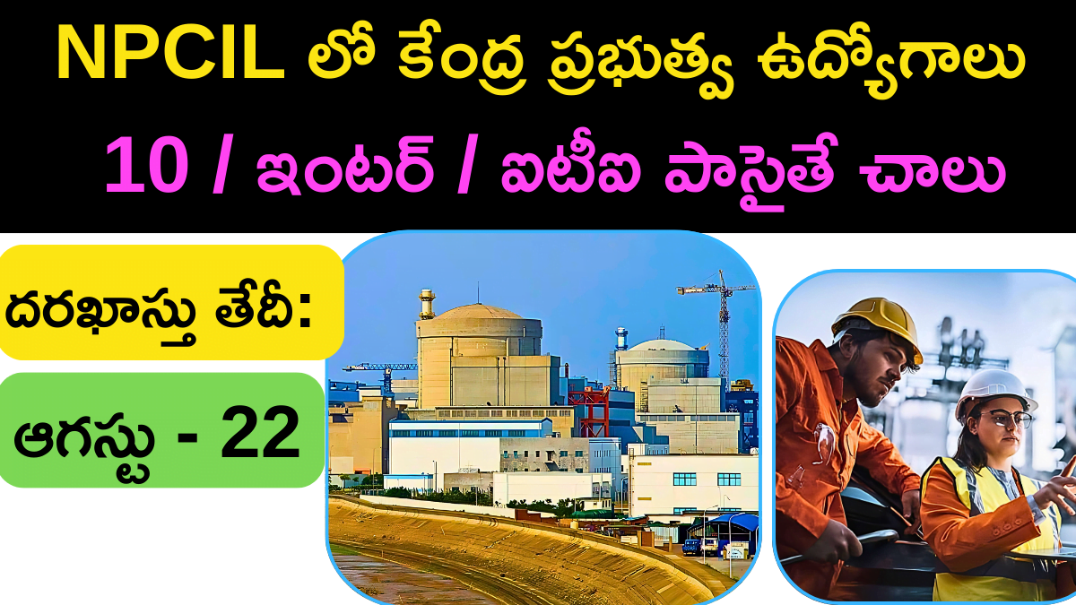 NPCIL Recruitment 2024 Notification