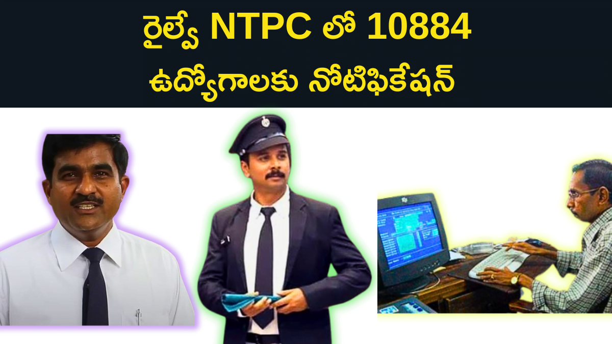 Railway NTPC Recruitment 2024