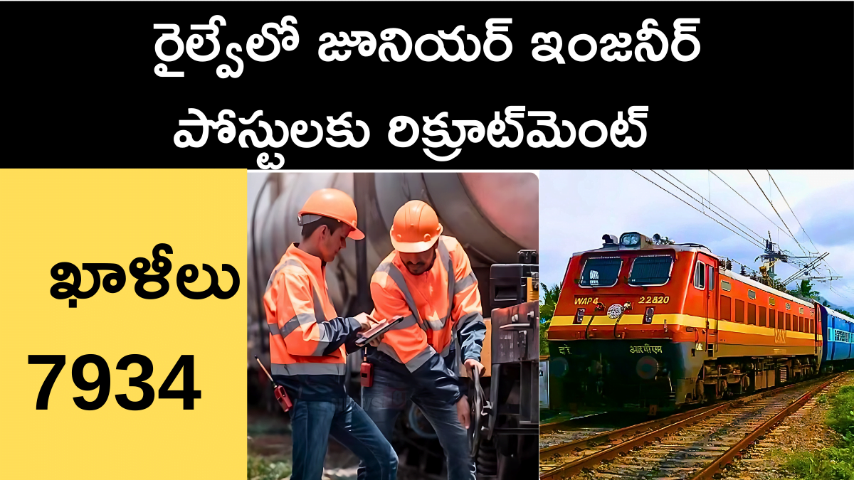 RRB Junior Engineer Recruitment 2024