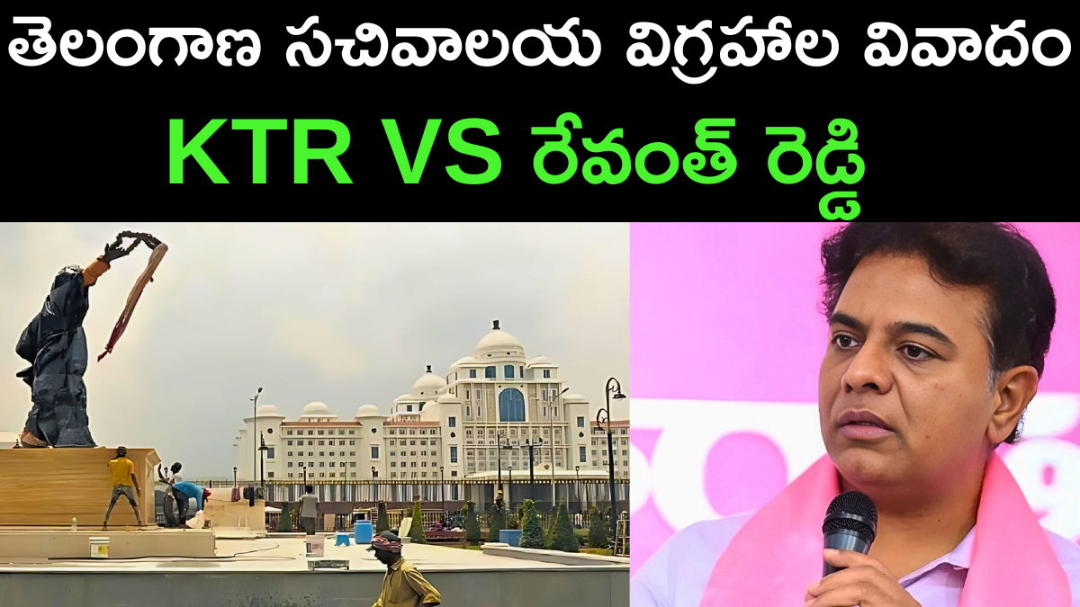 Statue Controversy in Telangana Secretariat