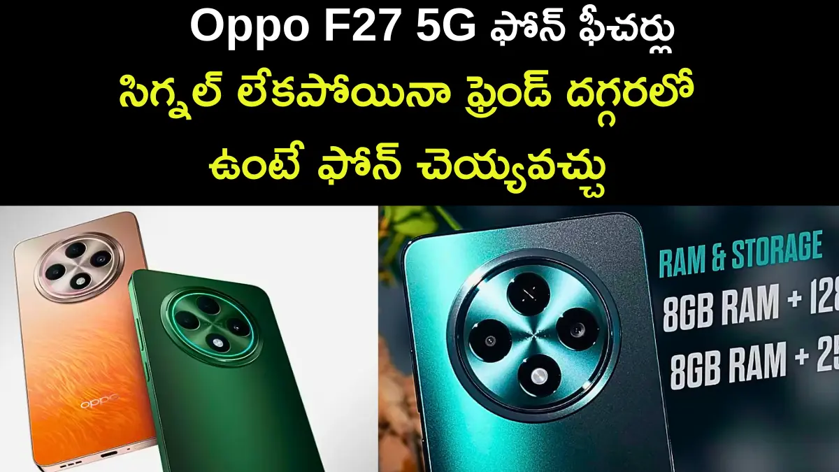Oppo F27 5G Launched in India: Check Price, Specs, and Features