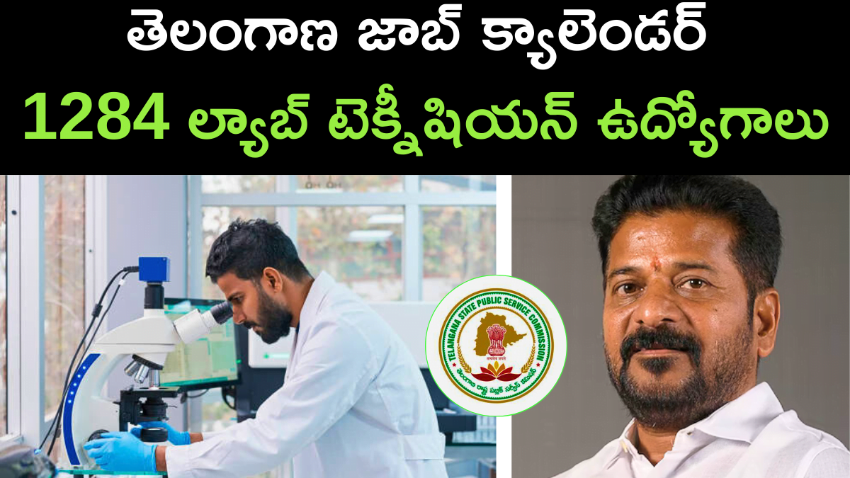 Telangana Lab Technician Notification 2024