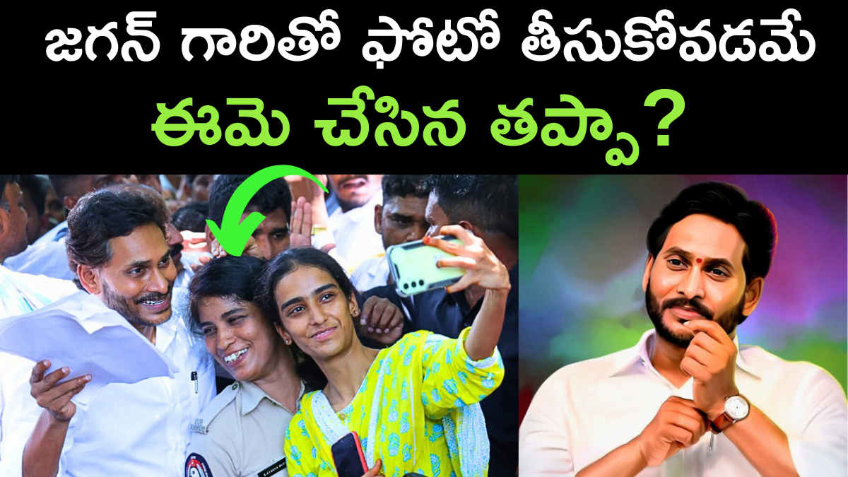 Constable Faces Trouble for Taking Selfie with Jagan
