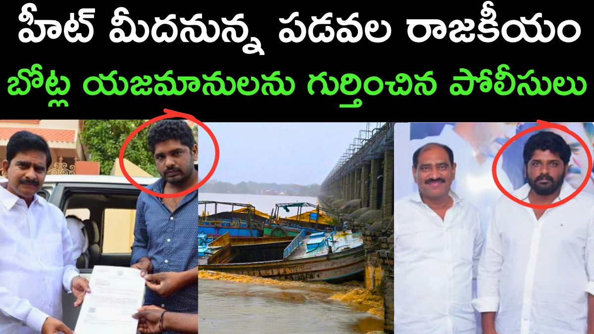 Prakasam Barrage Boat Accident
