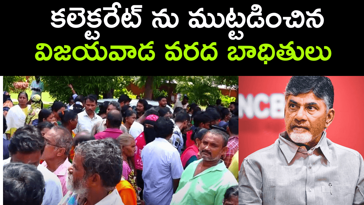 Vijayawada Flood Victims Protest at Collectorate
