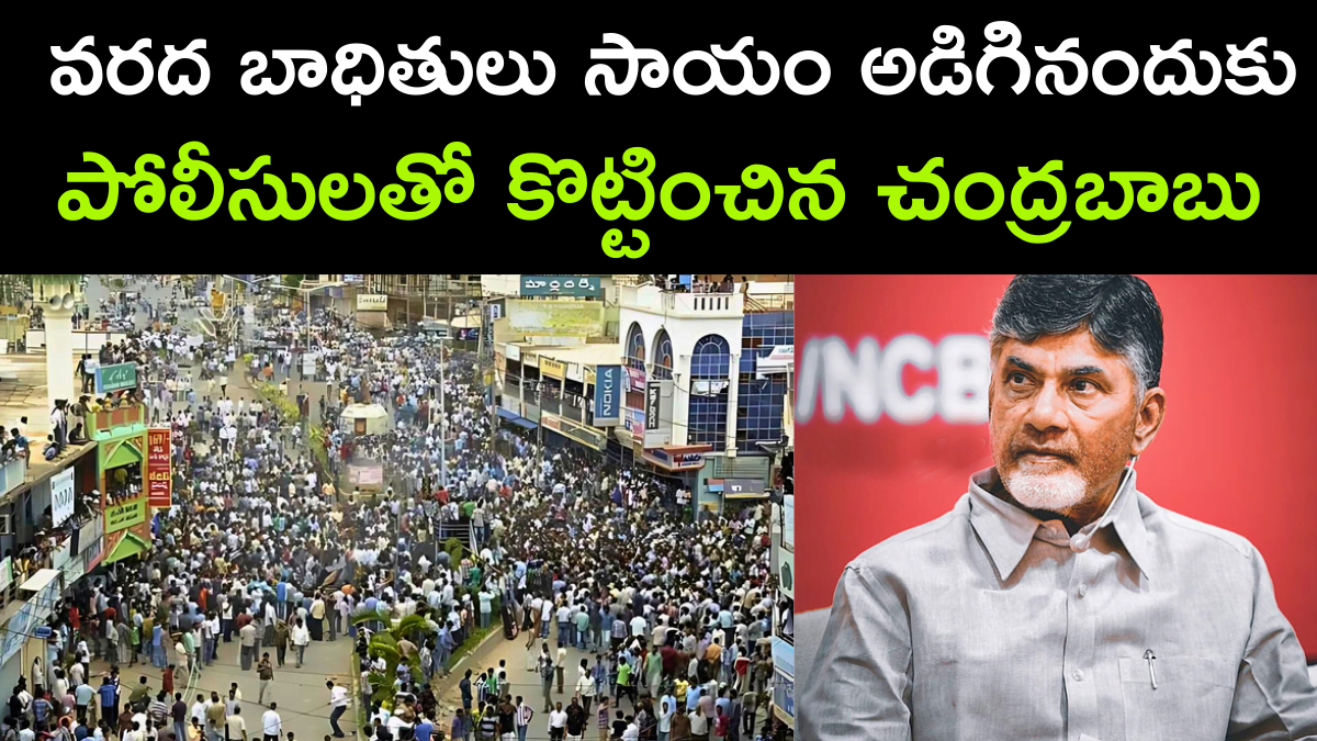 Vijayawada Flood Victims Protest