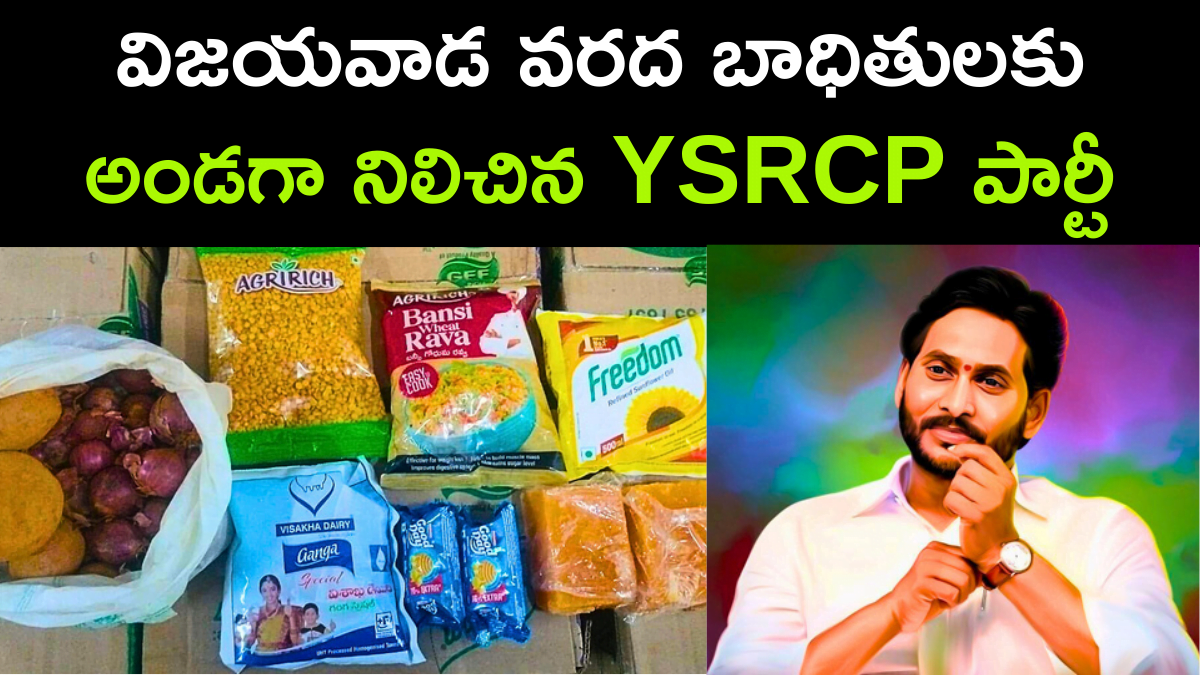 YSRCP Distribute Food to Vijayawada Flood Victims