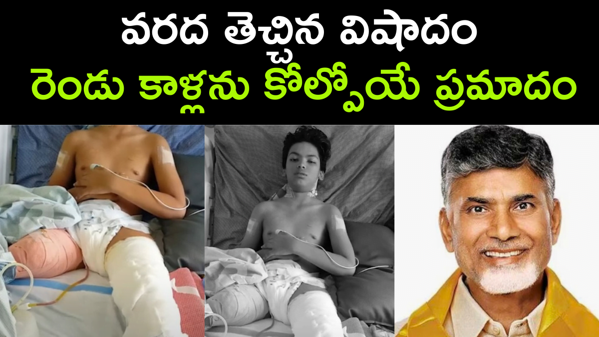 Vijayawada Floods Destroyed Bhavdeep Life