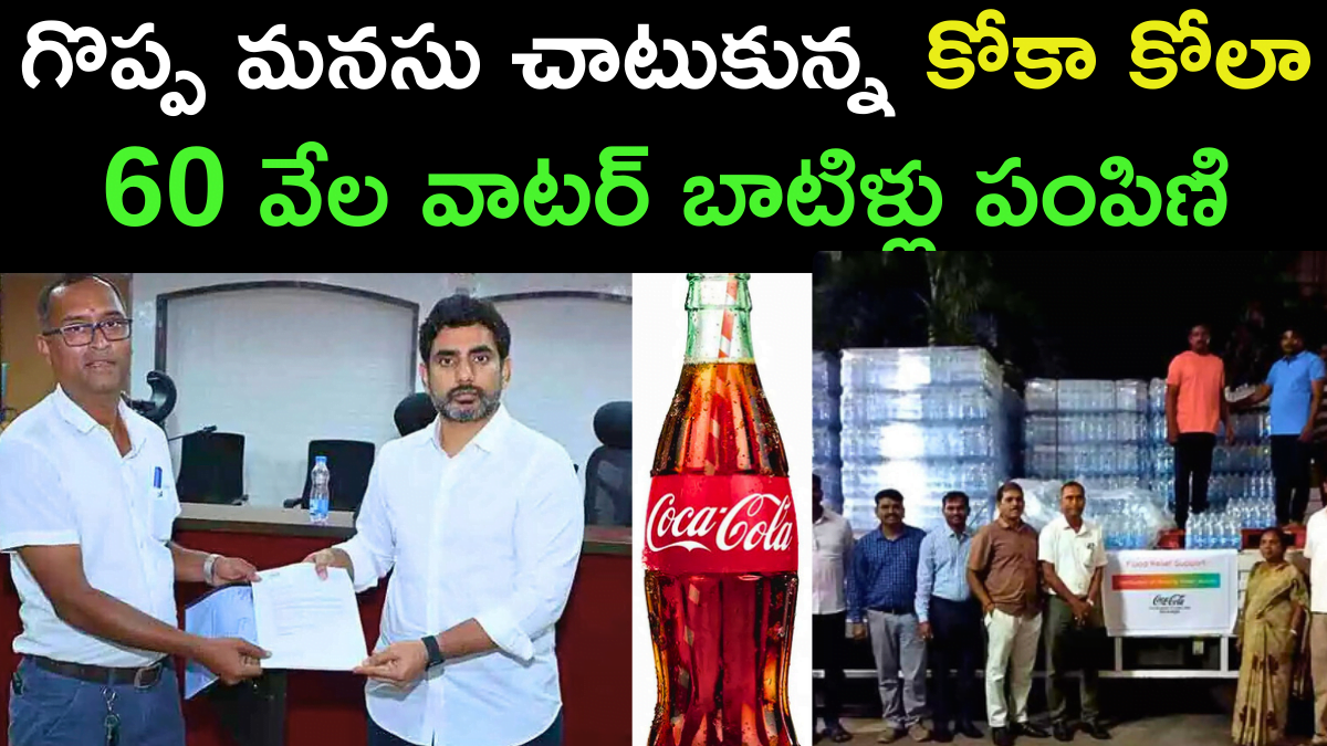 Coca-Cola Company Donated 60 thousand Water Bottles for Flood Victims