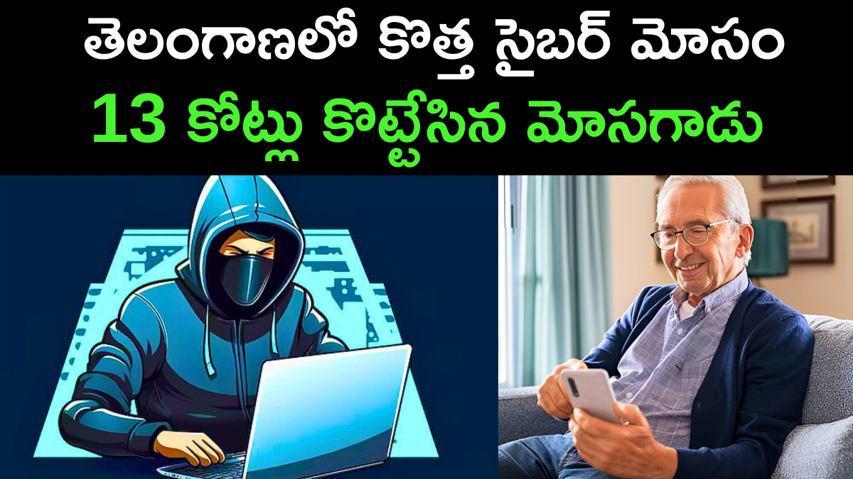 75-Year-Old Loses ₹ 13 Crore in Telangana