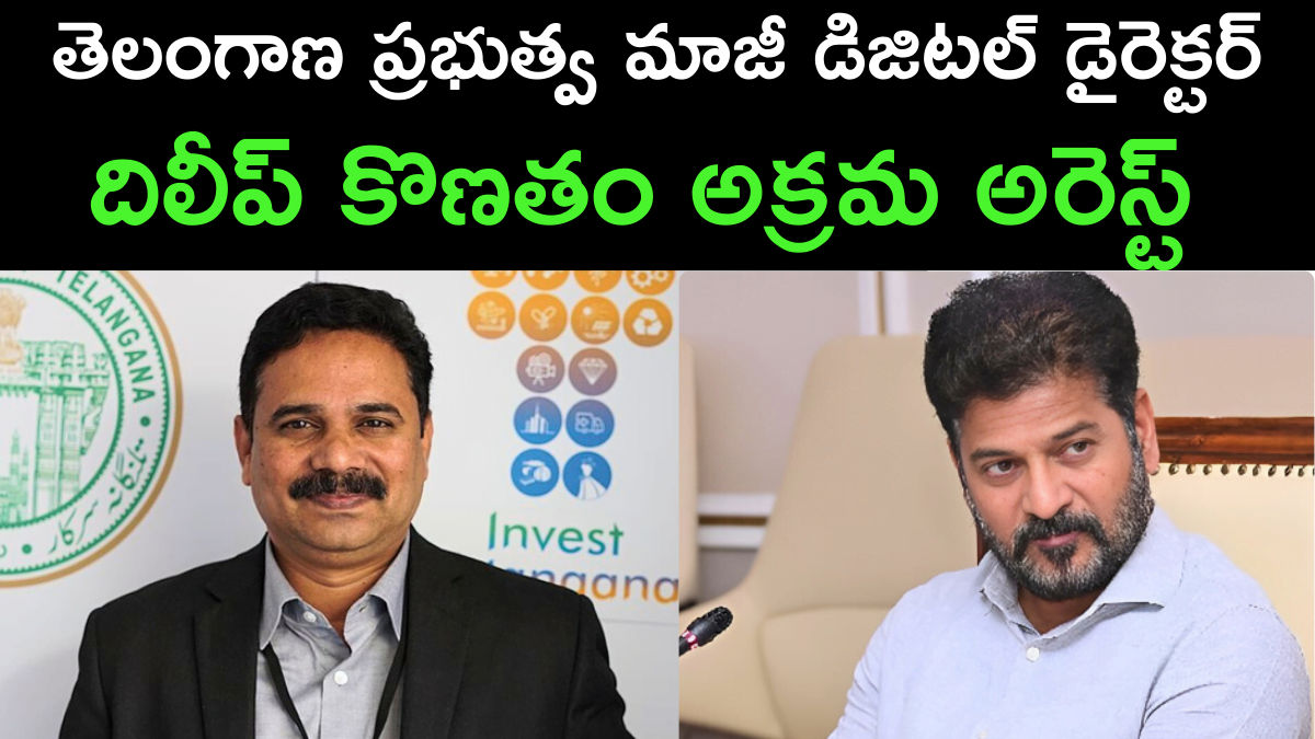 Former Digital Director of Telangana Govt Taken into Custody