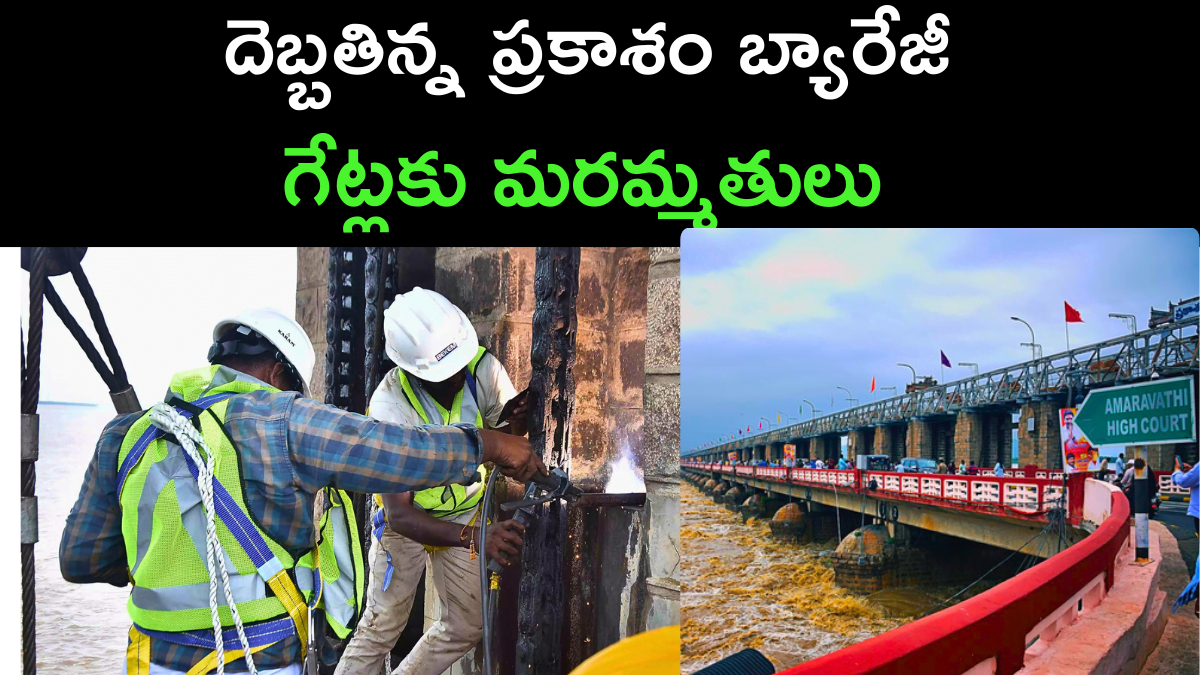 Prakasam Barrage Repairs Underway