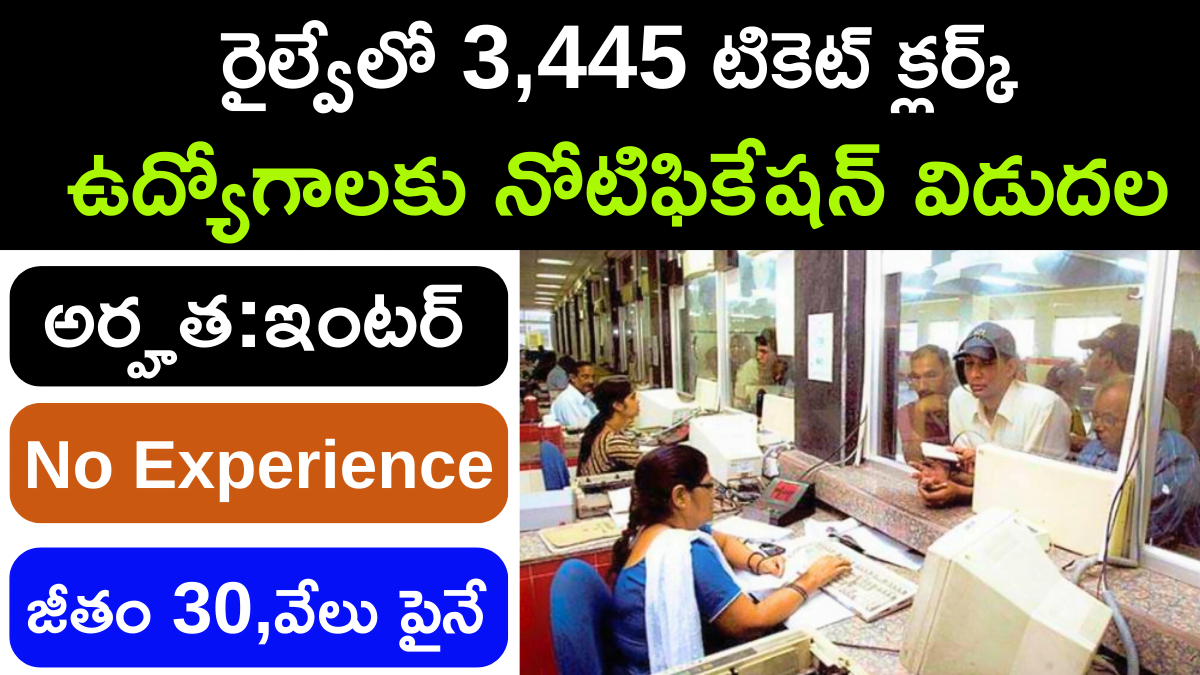 RRB NTPC Under Graduate Notification 2024