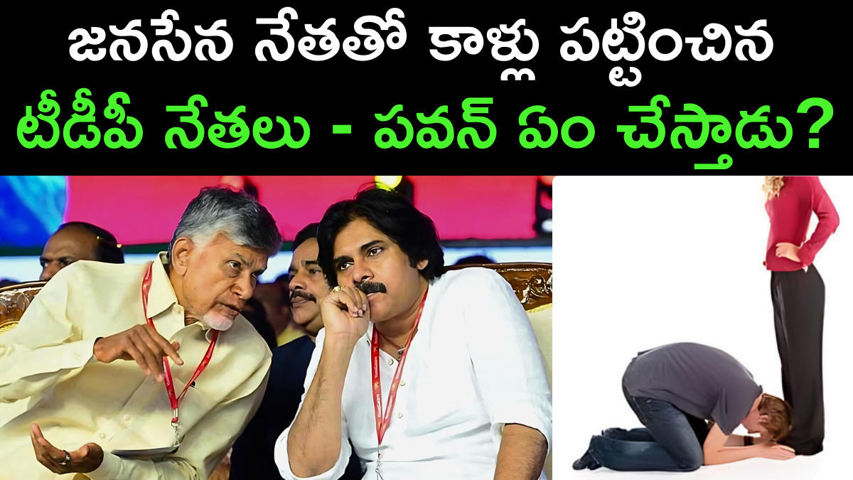TDP People Attacked on Janasena Leader