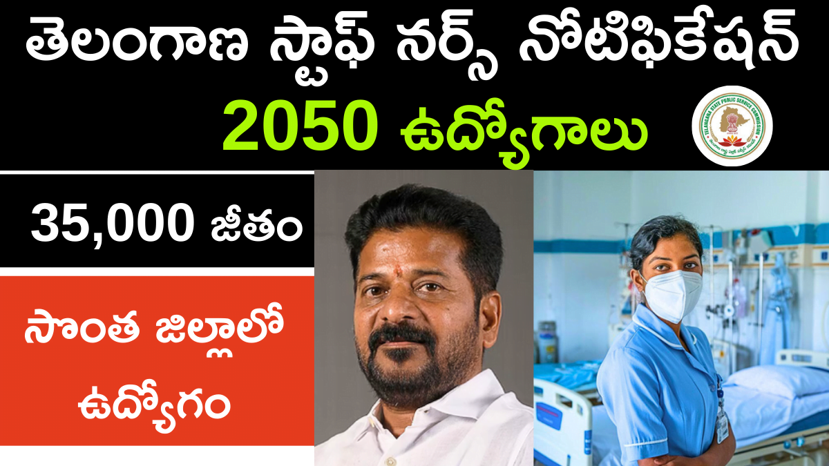 Telangana Nursing Officer Recruitment 2024