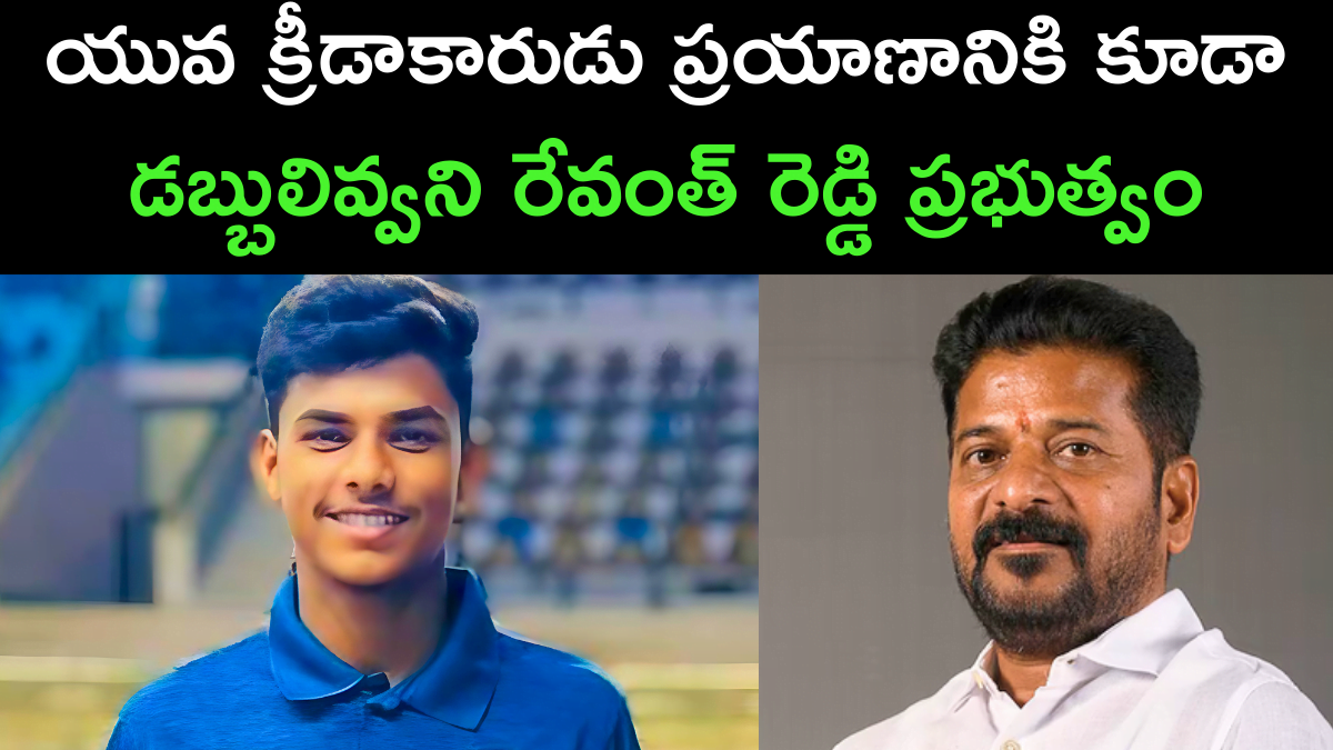 Telangana Government Ignored This Young Athlete’s Request