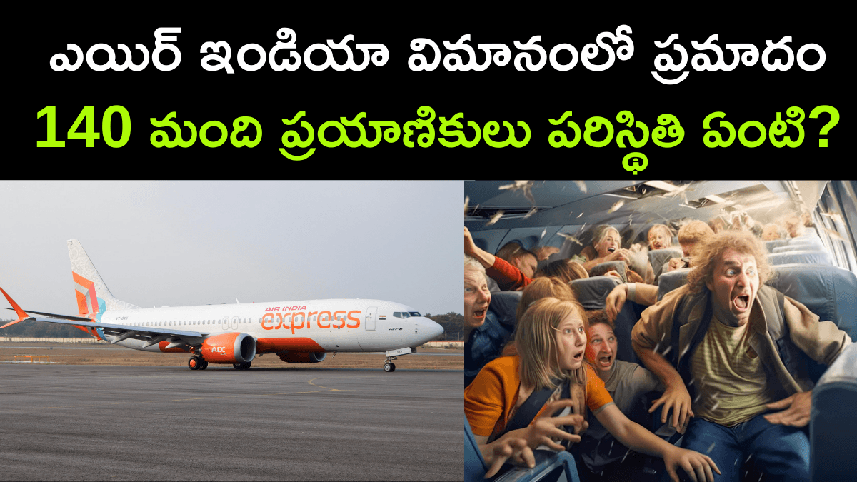 Air India Flight Lands Safely