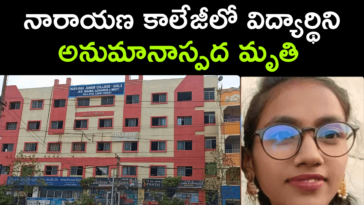 Bachupally Narayana College Student Incident
