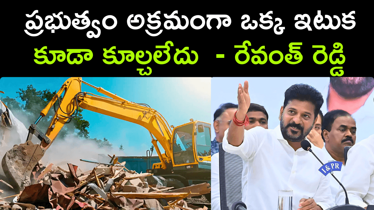 CM Revanth Reddy Press Meet About Musi River Revival