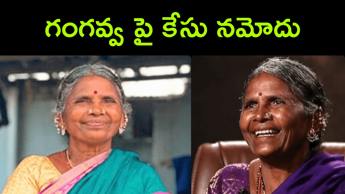 Case Filed Against Gangavva