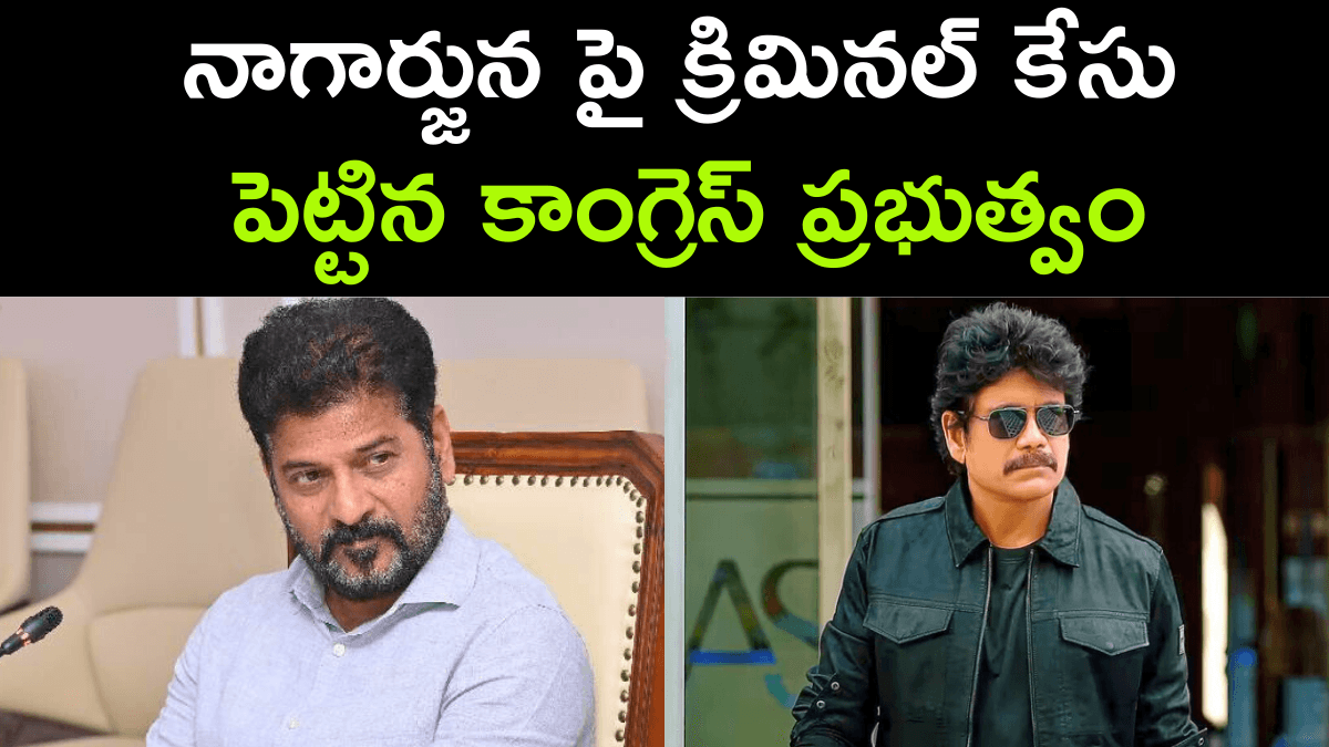 Congress Filed Criminal Case Against Hero Nagarjuna