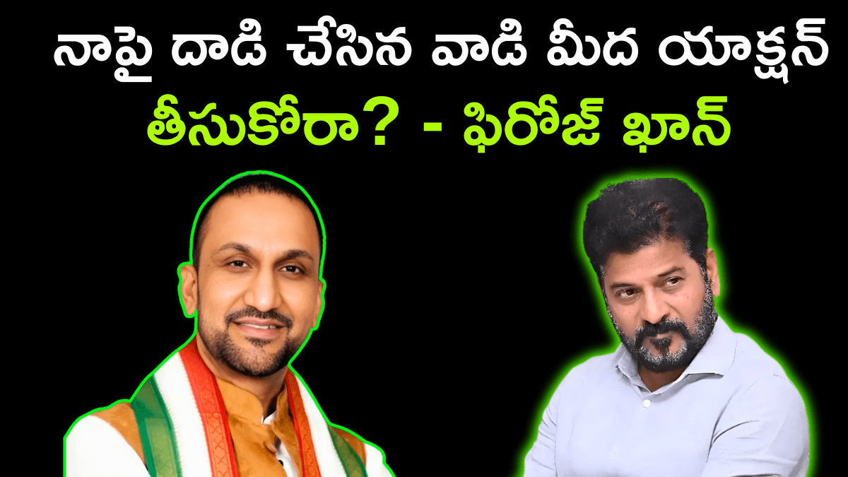Feroze Khan is Angry with Revanth Reddy