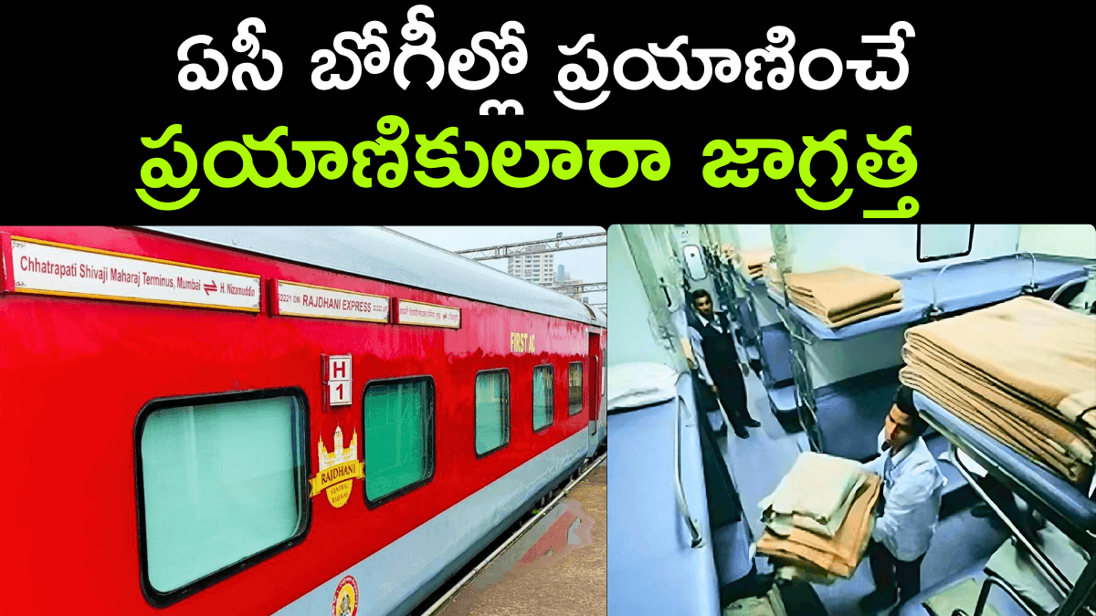 IRCTC Shocking Truth Revealed