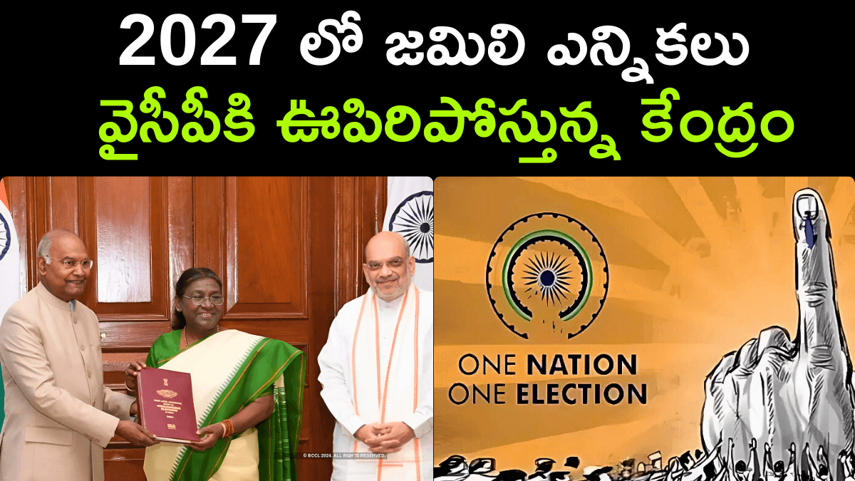 Jamili Elections 2027