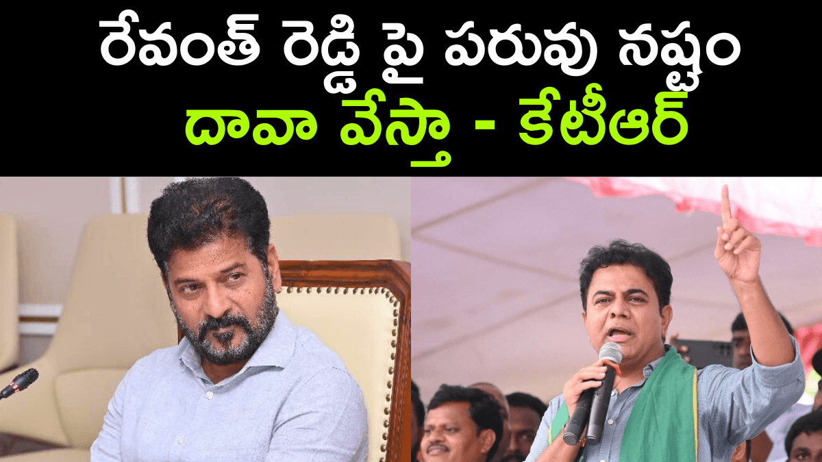 KTR's Explosive Comments at Farmer's Protest in Kandukur