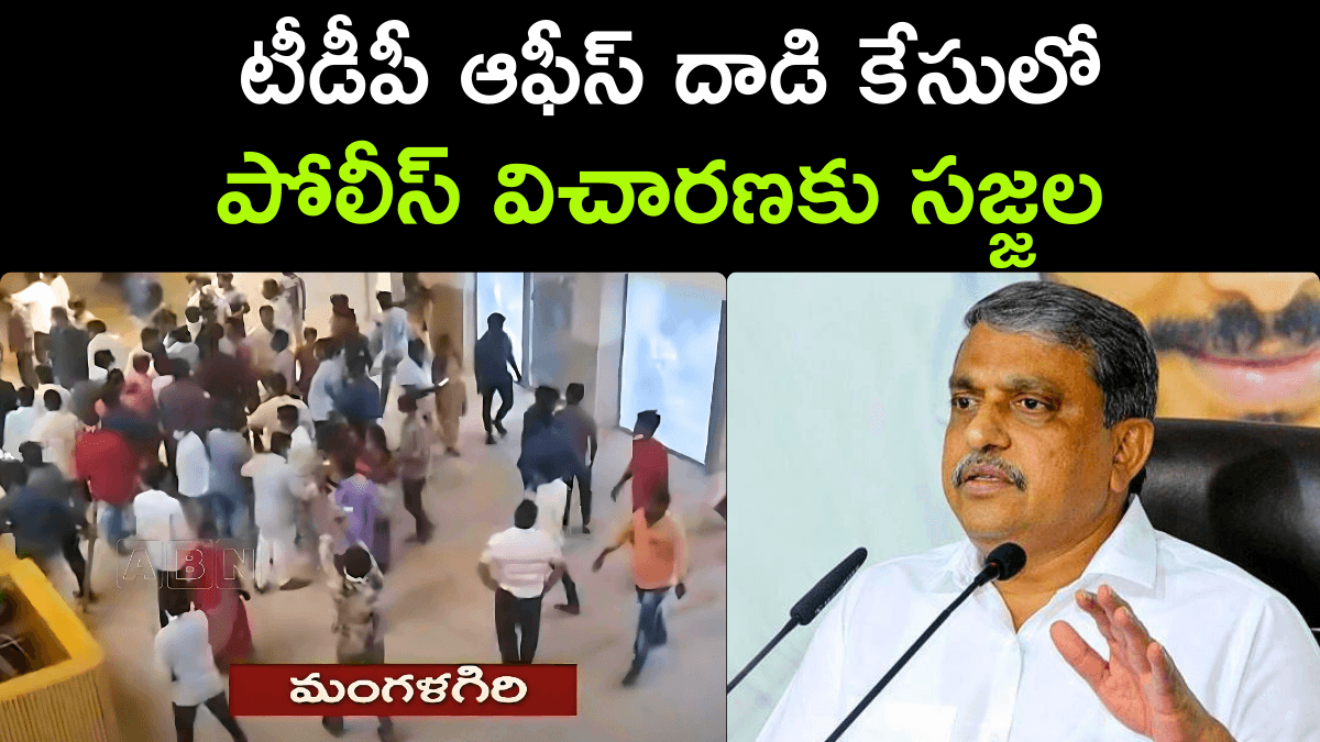 Sajjala Interrogated in TDP Office Attack Case