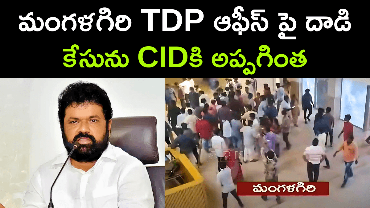 TDP Office Attack Case