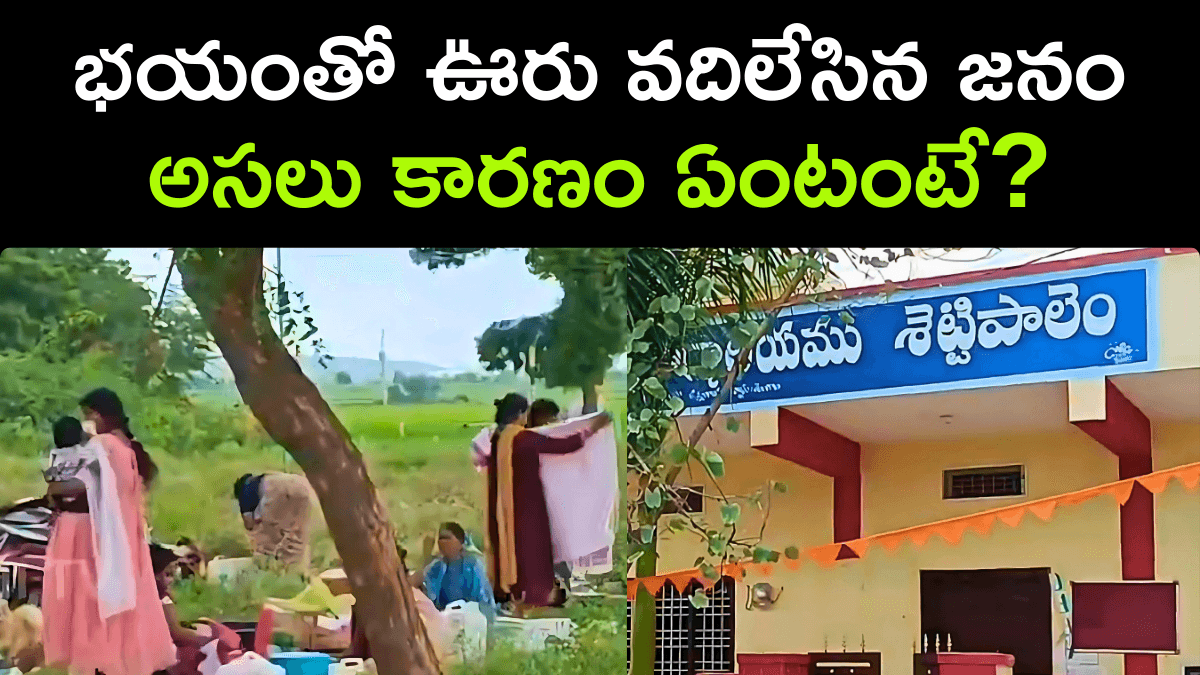 Villagers Abandon Entire Village Due to Superstition in Nalgonda