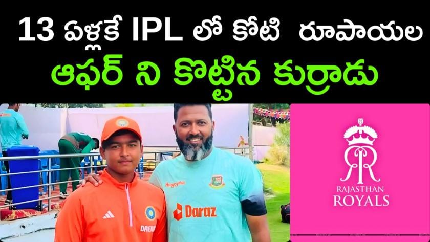 13-Year-Old Bought for ₹1.1 Crore in IPL Auction 3