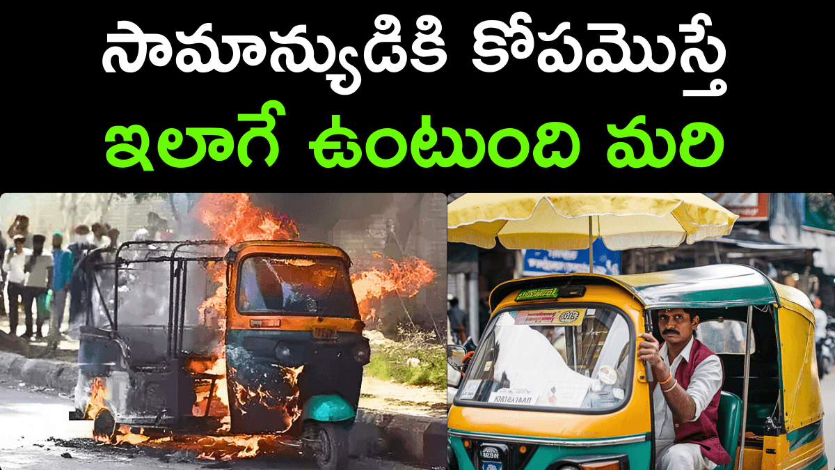 Auto Owner Sets Vehicle Ablaze Over Financier Harassment