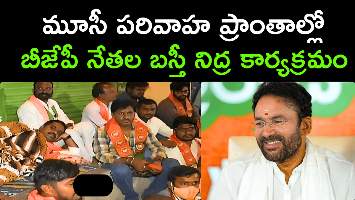 BJP Leaders Basti Nidra