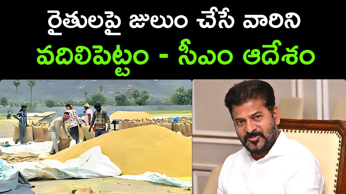 CM Revanth Reddy Issues Key Orders on Paddy Procurement