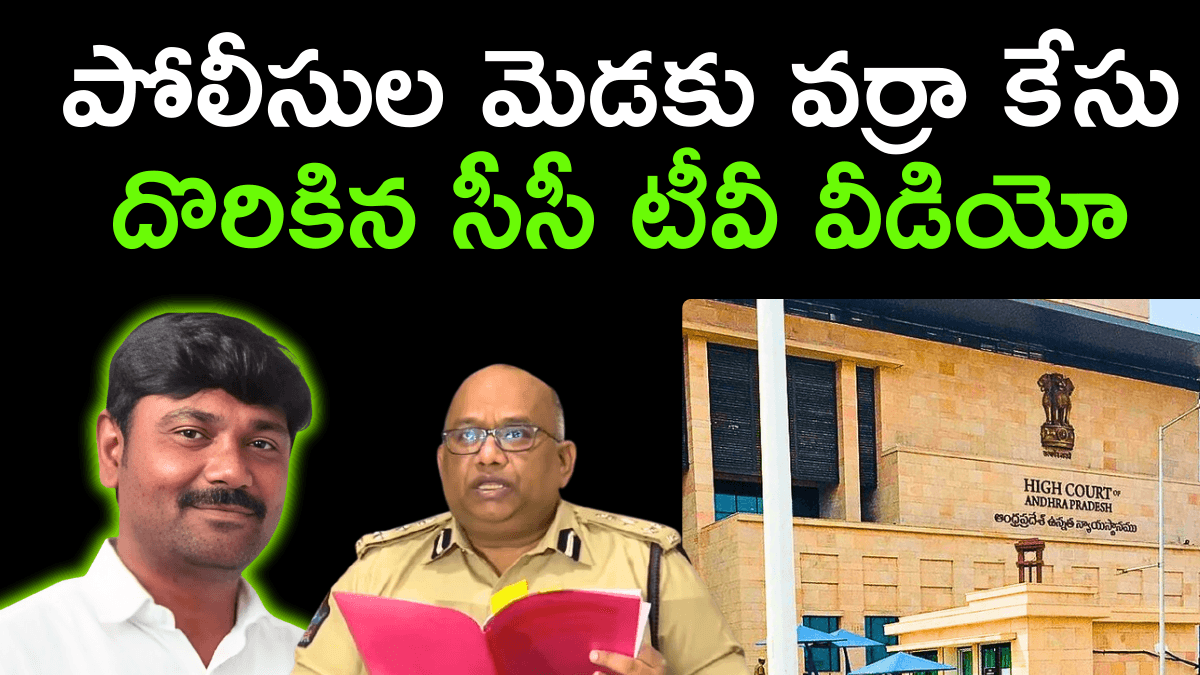 High Court Key Remarks in Varra Ravindra Reddy Arrest Case